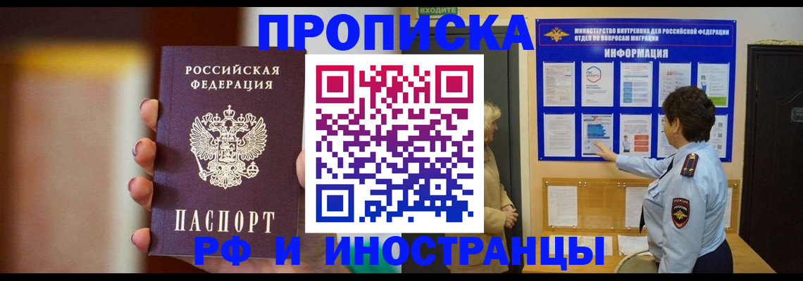 прописка гарантия в Кольчугино